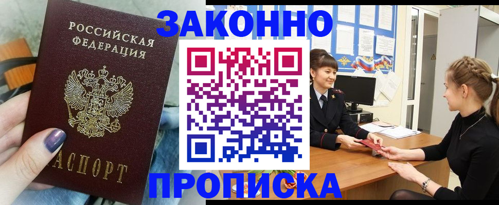 временная регистрация поиск в Нурлате