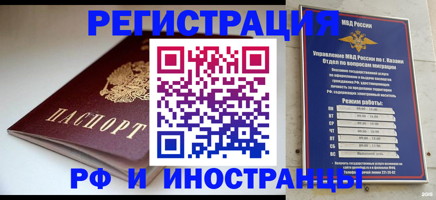 купить прописку в Нурлате