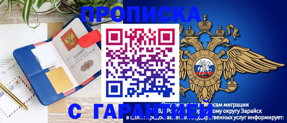 временная регистрация в квартире в Нурлате